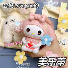 浪漫时刻送给喜欢的人 比心发光发声会说L love you 公仔挂件礼物