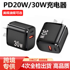 国境を越えたオーストラリア標準 30 ワット充電器 PD + QC3.0 デュアルポート充電器急速充電ヘッド携帯電話充電ヘッド米国標準アダプタ