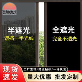 单向透视玻璃防晒隔热膜窗户阳台玻璃贴纸防紫外线透光防爆遮阳膜