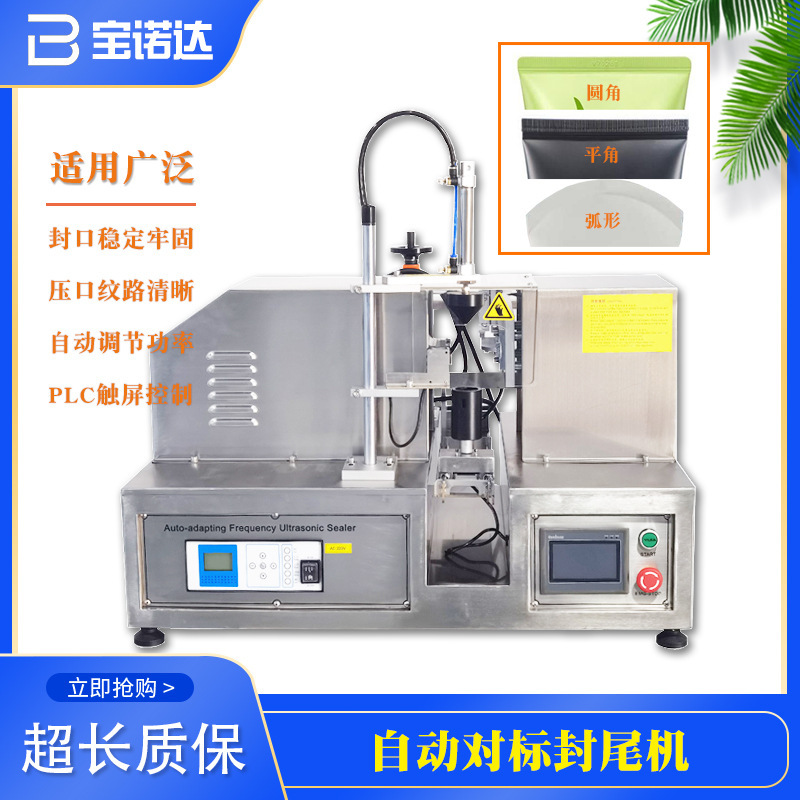 Automatic ultrasonic labeling and sealing machine cosmetic ointment Aluminum plastic hose filling and cutting fillet sealing machine