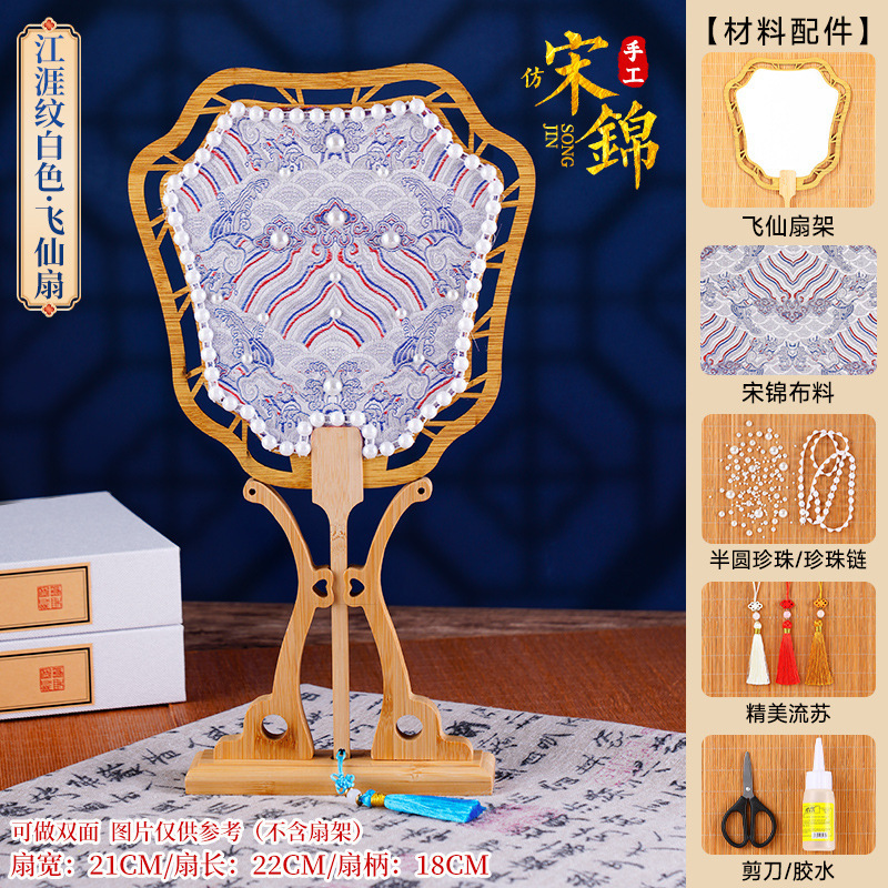 非遗宋锦珍珠扇手工diy材料幼儿园创意亲子手工团建自制团扇沙龙|undefined