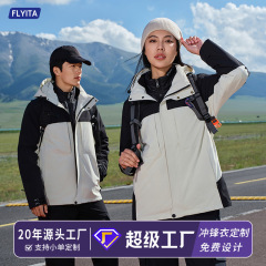 山系戸外三合一突撃ジャケット男女モデル秋冬ベルベット厚手青少年ソフトシェル上着コート