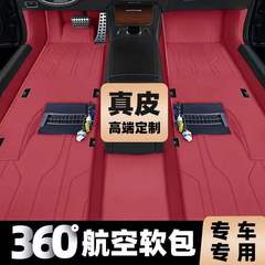 360航空ソフトバッグ二重全囲脚マット専用組み込み真皮大囲脚マット