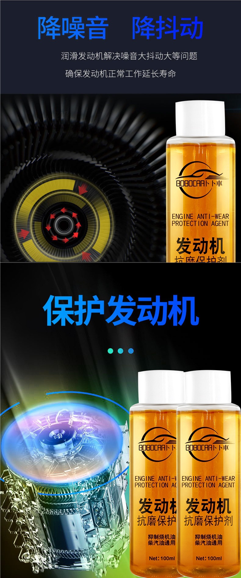 Car Engine Repair Agent, Anti-Wear Protective Agent, Oil Additive, Blue Smoke Noise Reduction, Vibration, Powerful Treatment of Burning Oil