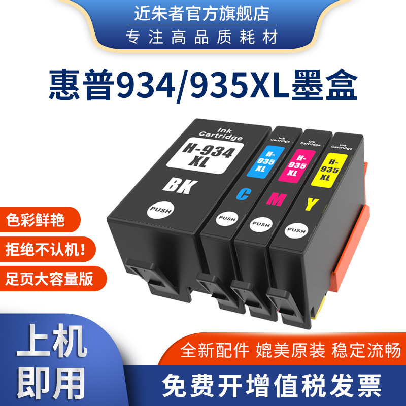 For HP 934 935XL Cartridge HP6230 6830 6815 6835 6230 Printer Cartridge