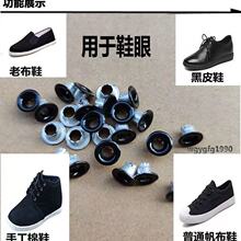 源头厂家批发喷漆气眼开花气眼圆形开花脚铝气眼手提袋鸡眼扣鞋眼