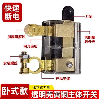 Battery Power-Off Switch Modified Car on the line of fire - new-pure-copper-cover-power-off-switch-horizontal-model