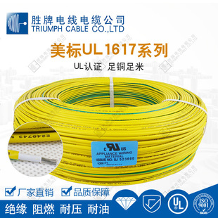 ����UL1617�p�^��PVC��о��Ӿ�26 24 22 20 18 16AWG������Ӿ�