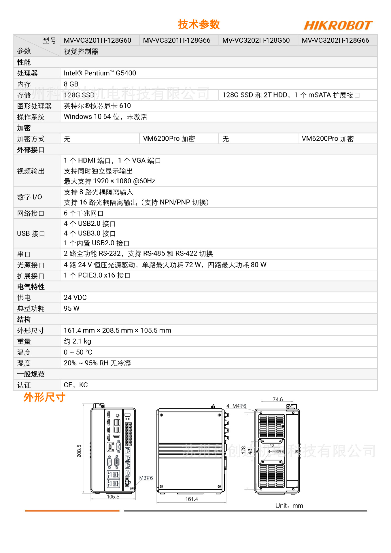 MV-VC320xH_20240105_10478-2.jp