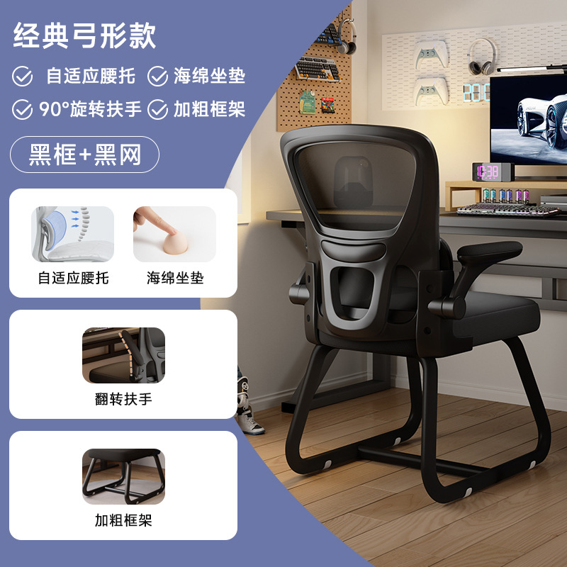 Asiento de oficina doble combinado ergonómico silla de deportes electrónicos dormitorio escritorio taburete silla de respaldo silla de computadora