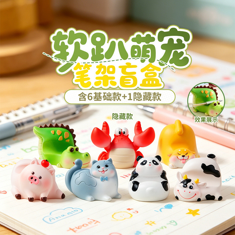 Soft and Cute Pet Pen Holder Blind Box New Creative Trendy Toy Cute and Fun Desktop Decoration Children's Student Gift Wholesale