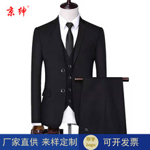 男士西服定制酒店商务西服正装三件套黑色马甲西裤西服外套批发