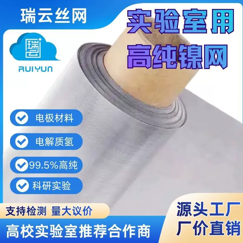 防腐防水耐高温平纹密纹斜纹反差席型有色金属网筛网过滤网纯镍网