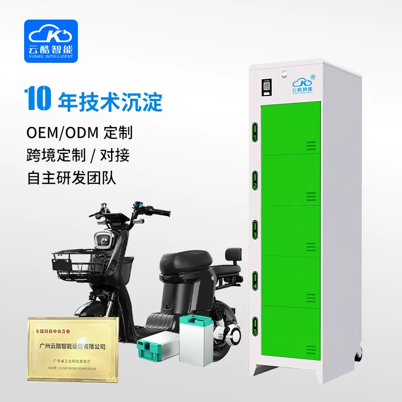 广州工厂直发电瓶车锂电池换电柜 设备一机多控骑手换电柜换电柜