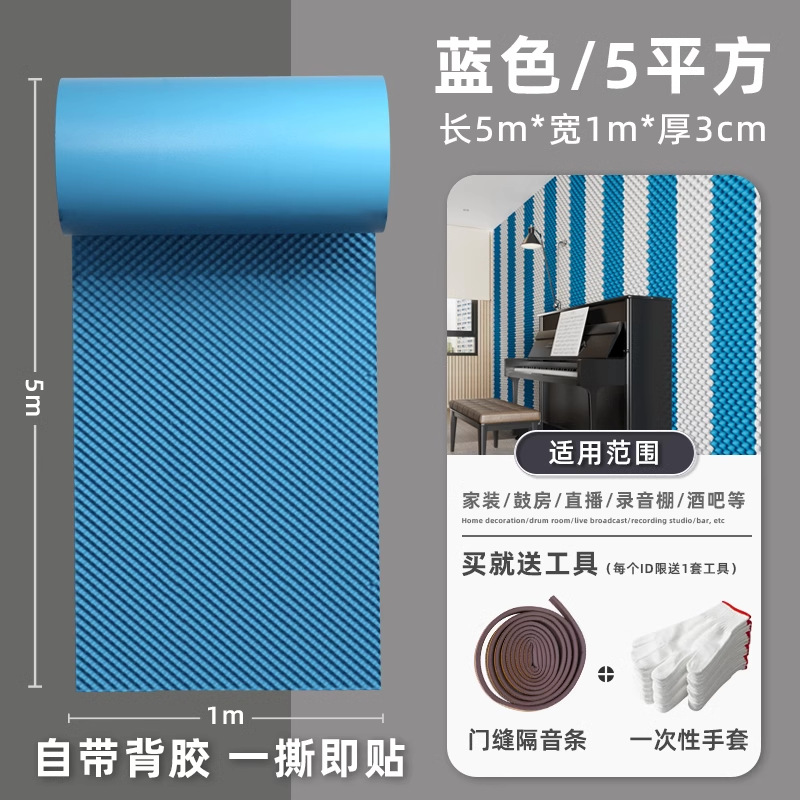 Aislamiento térmico, aislamiento acústico, absorbente de algodón, tablero de silenciador súper fuerte, pegatina de puerta autoadhesiva, pared de alta densidad, hogar, artefacto silencioso KTV