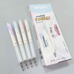晨光J4704针顺芯按动中性笔速干0.5黑色668全针管笔学生刷题考试