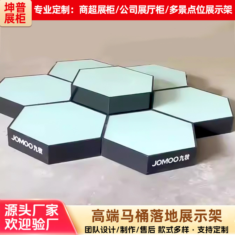 跨境定制高端马桶六角落地展示柜带灯展台公司商超烤漆样品展示架