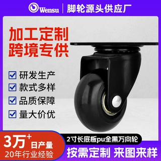 2 寸平底万向脚轮 PU 聚氨酯万向轮轻型设备置物架静音转向轮定制
