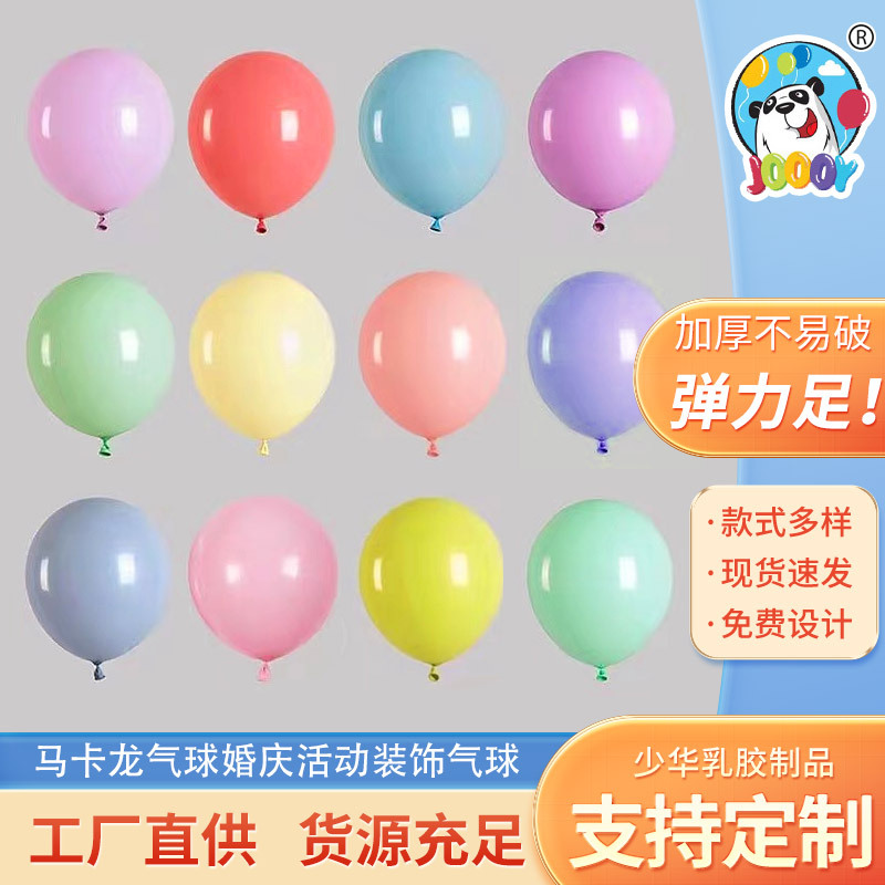 Macaron Balloon Wedding Event Decorative Balloon 5 Inch 10 Inch 12 Inch Birthday Balloon Party Wedding Balloon