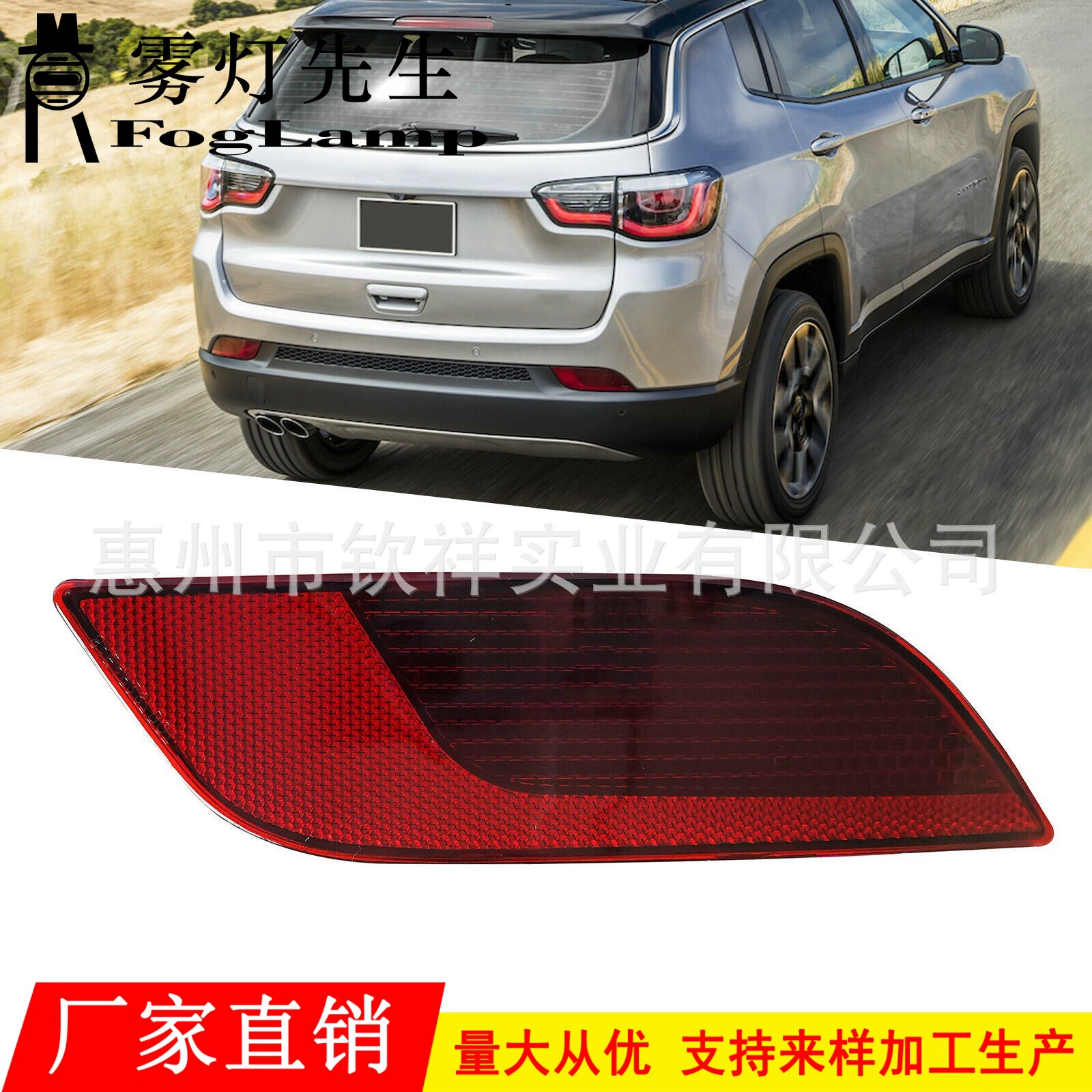 Подходит для JEEP Jeep 17-21 Compass COMPASS задний бампер светоотражатель задний противотуманный фонарь 55112679AA