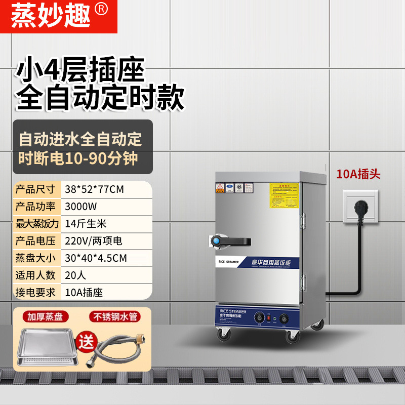 Cocinera de arroz al vapor comercial cocinera de vapor eléctrica cocinera de vapor de gas ahorro de energía multicapa totalmente automática comedor inteligente cocinera de arroz al vapor de gas
