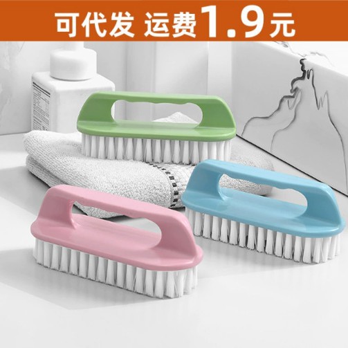 Household Plastic Laundry Brush Cleaning Brush Hard-Bristled Multi-Functional Washbasin Brush Shoe Brush Clothes Household Cleaning Board Brush