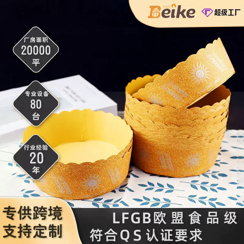 定制蛋糕模具空气炸锅纸模耐高温戚风不沾烘焙工具空气炸锅专用