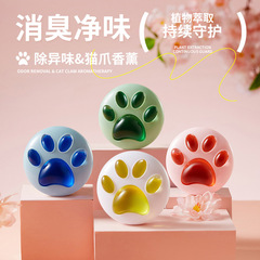 猫爪香薫空気清浄剤トイレ消臭妊婦赤ちゃん用香水消臭剤車載香水
