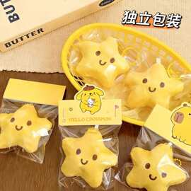 毛绒星星公仔挂件吱吱叫玩偶钥匙扣配饰学生背包挂饰小礼品地推