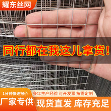 镀锌电焊网304不锈钢铁丝绳镀锌铁丝网建筑工地抹灰防墙裂钢丝网