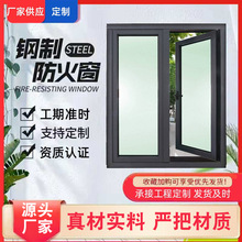 厂家供应钢质防火窗耐火三小时 断桥铝合金防火窗 不锈钢防火门
