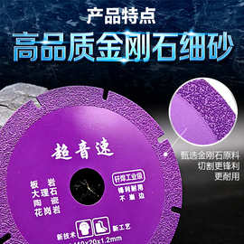 超音速钎焊金刚石切割片岩板瓷砖大理石陶瓷砖石英石角磨机干切片