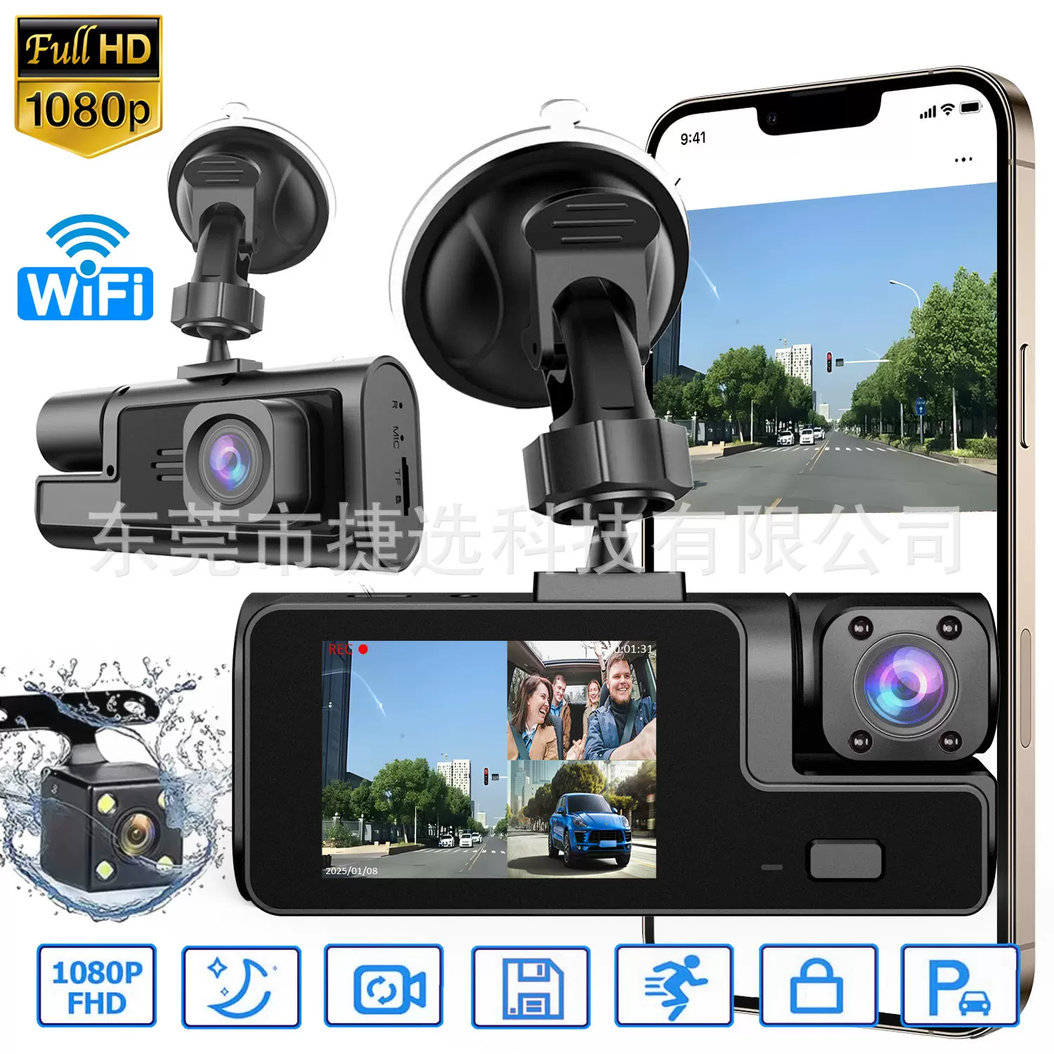 跨境爆款2寸行车记录仪WIFI双录三录1080P车前车内记录仪Dash cam