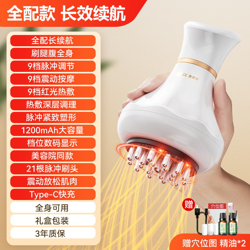 奥克斯电动经络刷按摩智能神瘦肚子器加热震动红光理疗揉腹刮痧仪|undefined