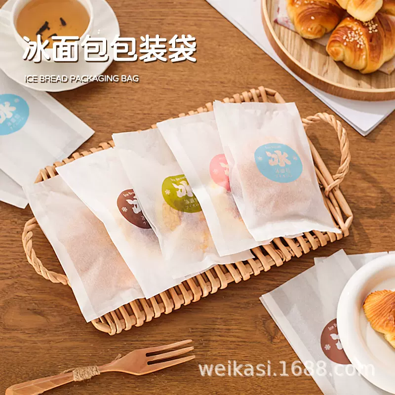冰面包包装袋食品级白绵纸覆膜防水防油冷藏机封烘焙点心零食简约