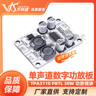 TPA3110 PBTL�������ֹ��Ű�30W ����ģ�K ���ֹ���