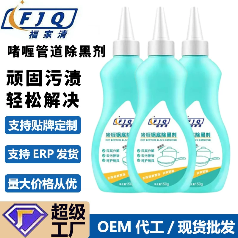 Средство для удаления черного дна кастрюли, артефакт для мытья кастрюли, удаляет черную грязь и следы ожогов, кухонные масляные пятна, ремонт кастрюли, гель для чистки черного дна кастрюли