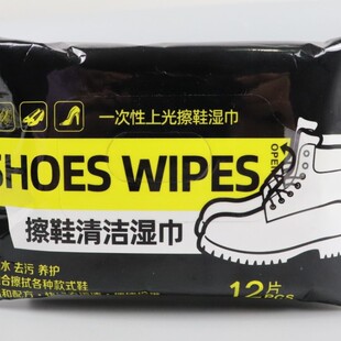 Shoe Shine Wipes 12 Pumps Portable Disposable Wet Wipes No-Wash Artifact Shoe Type Powerful Decontamination Wholesale Household
