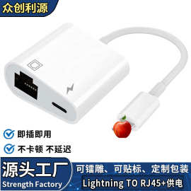 适用苹果手机网卡网线转换器Lightning转RJ45以太网转接口usb百兆