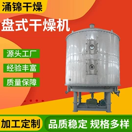 混合机;制粒干燥设备;真空干燥机