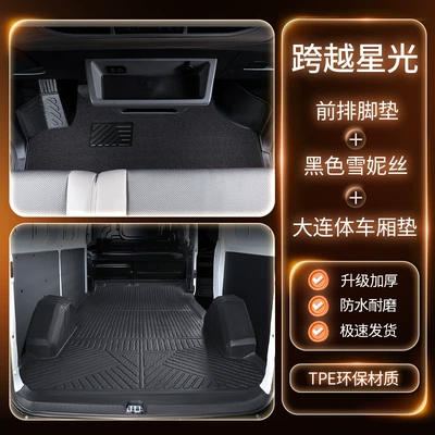 Trunk Mat, Changan Kuayue Starlight Ev - package-double-layer-tpe-floor-mats-black-chenille-trunk-matfree-three-gifts-special-car-special-order-note-model
