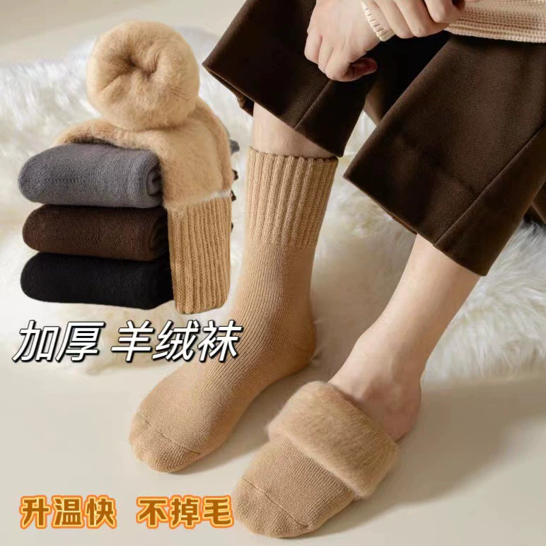 Осенние и зимние новые мужские плюшевые толстые кашемировые носки мягкие клейкие средние трубочки простые шерстяные носки теплые напоенные носки акриловые носки