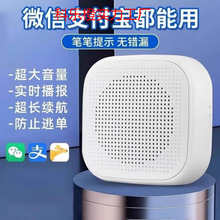 热卖志高微信音响支付宝语音播报器二维码蓝牙小音箱收