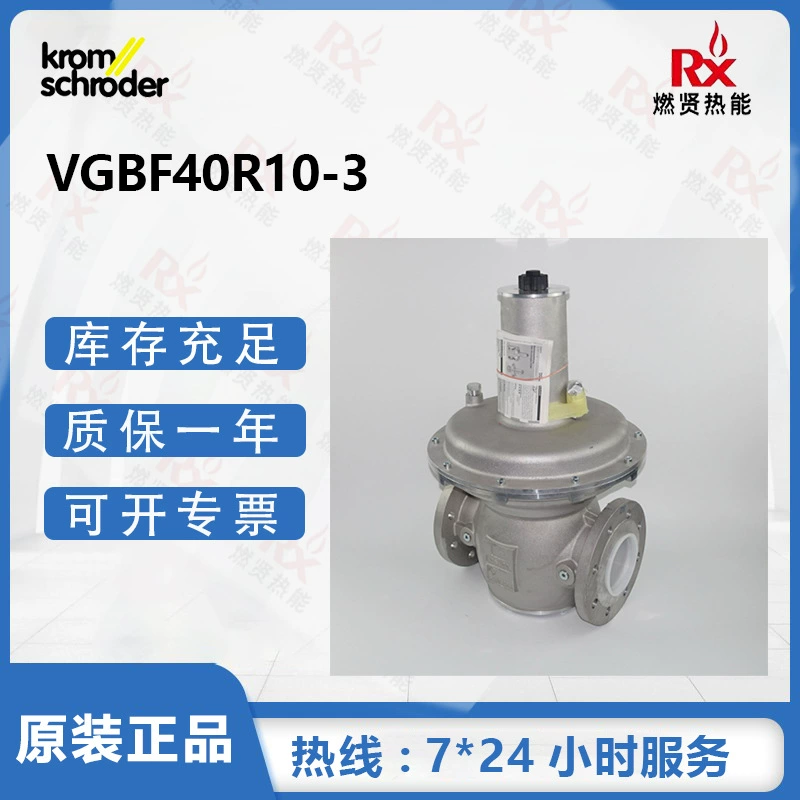 Германия KROM hokod клапан снижения давления газа VGBF40R10-3 на складе 20 оригинальных новых