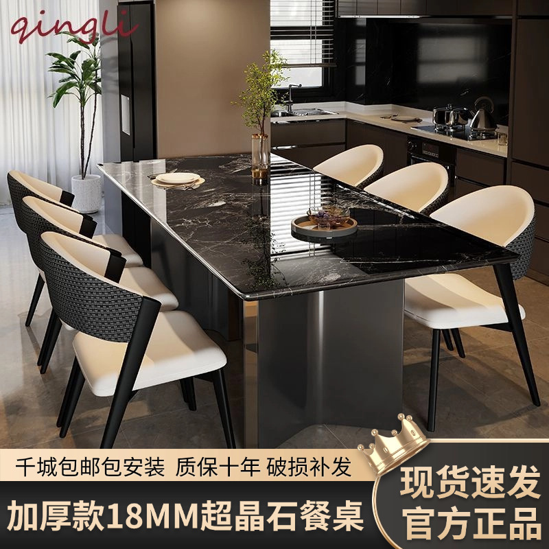 轻奢新款晶石现代餐桌简约小户型家用微晶石长方形餐桌椅组合|undefined
