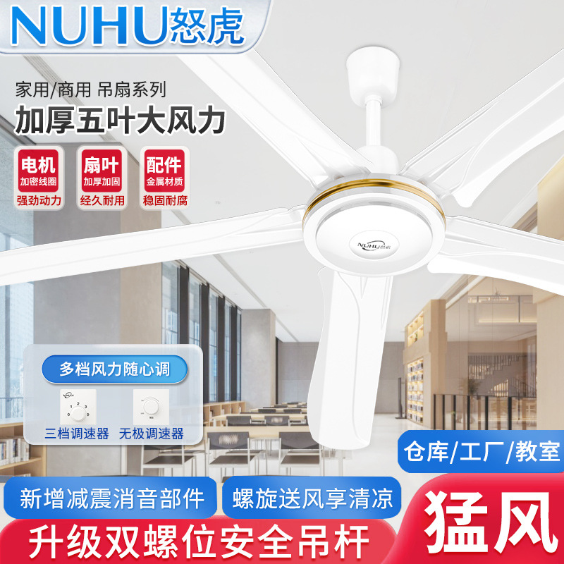 Nuhu Ceiling Fan 56inch High Wind Iron Blade Home Ceiling Fan Living Room Dormitory Industrial Ceiling Electric Fan Commercial