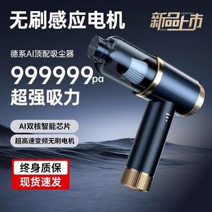 Car Vacuum Cleaner Brushless Small Powerful Dust Blower High Suction for Car and Home Portable High Suction Upgraded