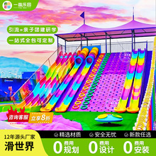 彩虹滑道组合游乐设备户外景区儿童七彩无动力乐园器材儿童淘气堡