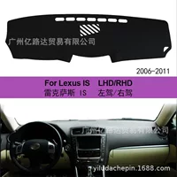 Трансграничный Эксклюзив для LEXUS IS Автомобильная приборная панель светозащитная накладка левый и правый солнцезащитный козырек