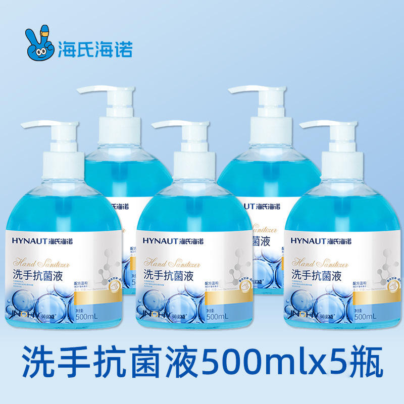 Haishi Hainuo 手洗い抗菌液 消毒・滅菌 大人・子供用 家庭用保湿 桜型洗浄 プッシュ式|undefined